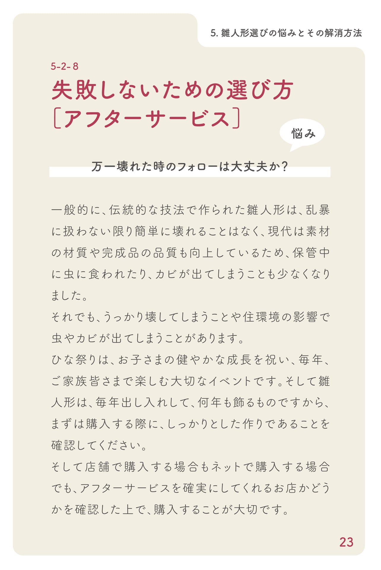 Page 24(24ページ目)
