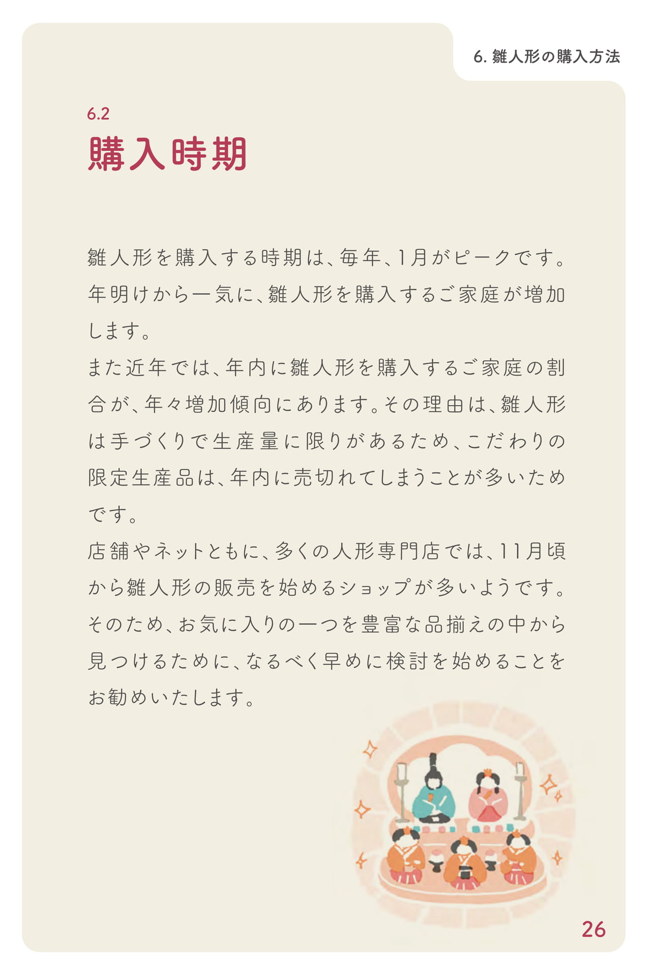 Page 27(27ページ目)