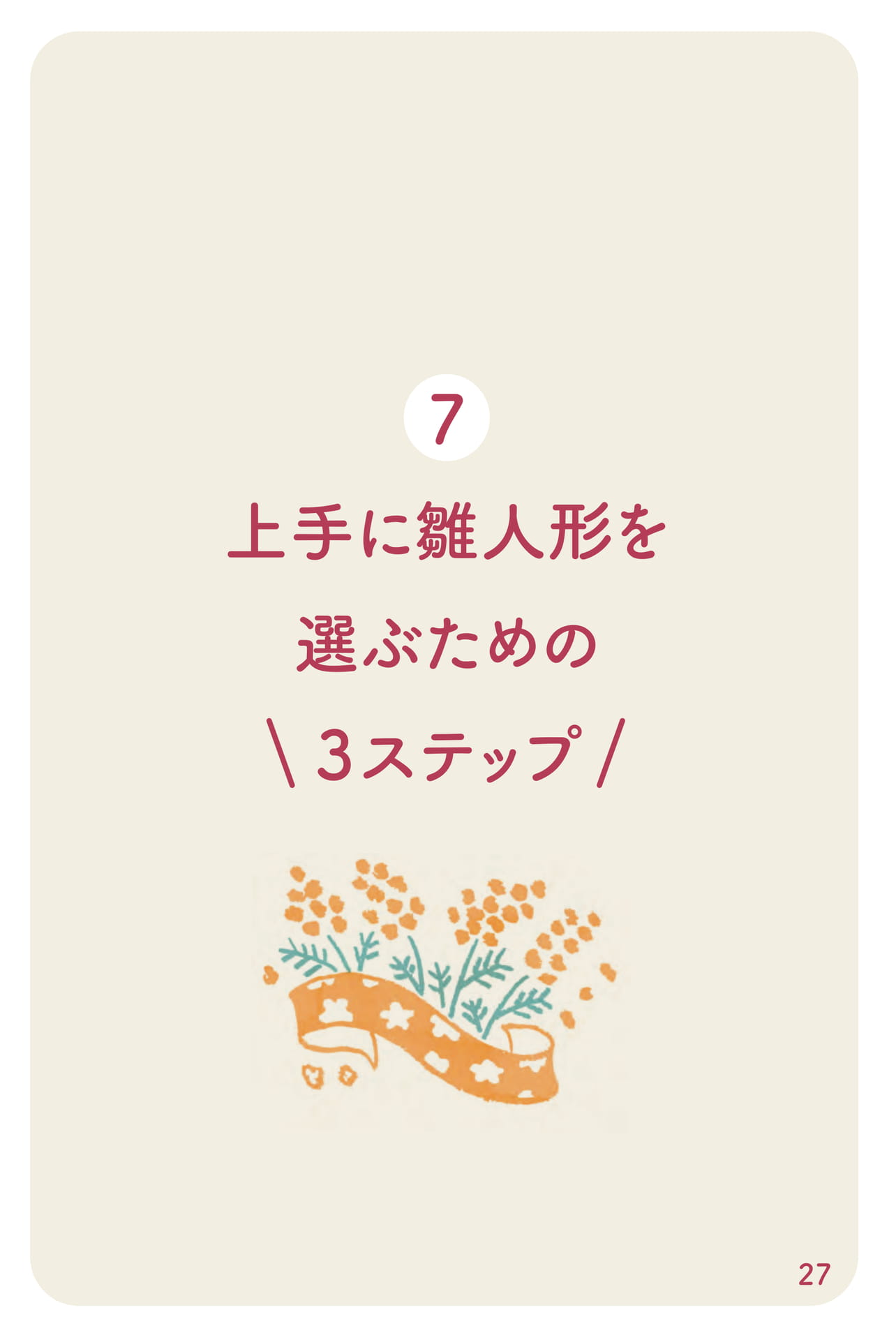 Page 28(28ページ目)