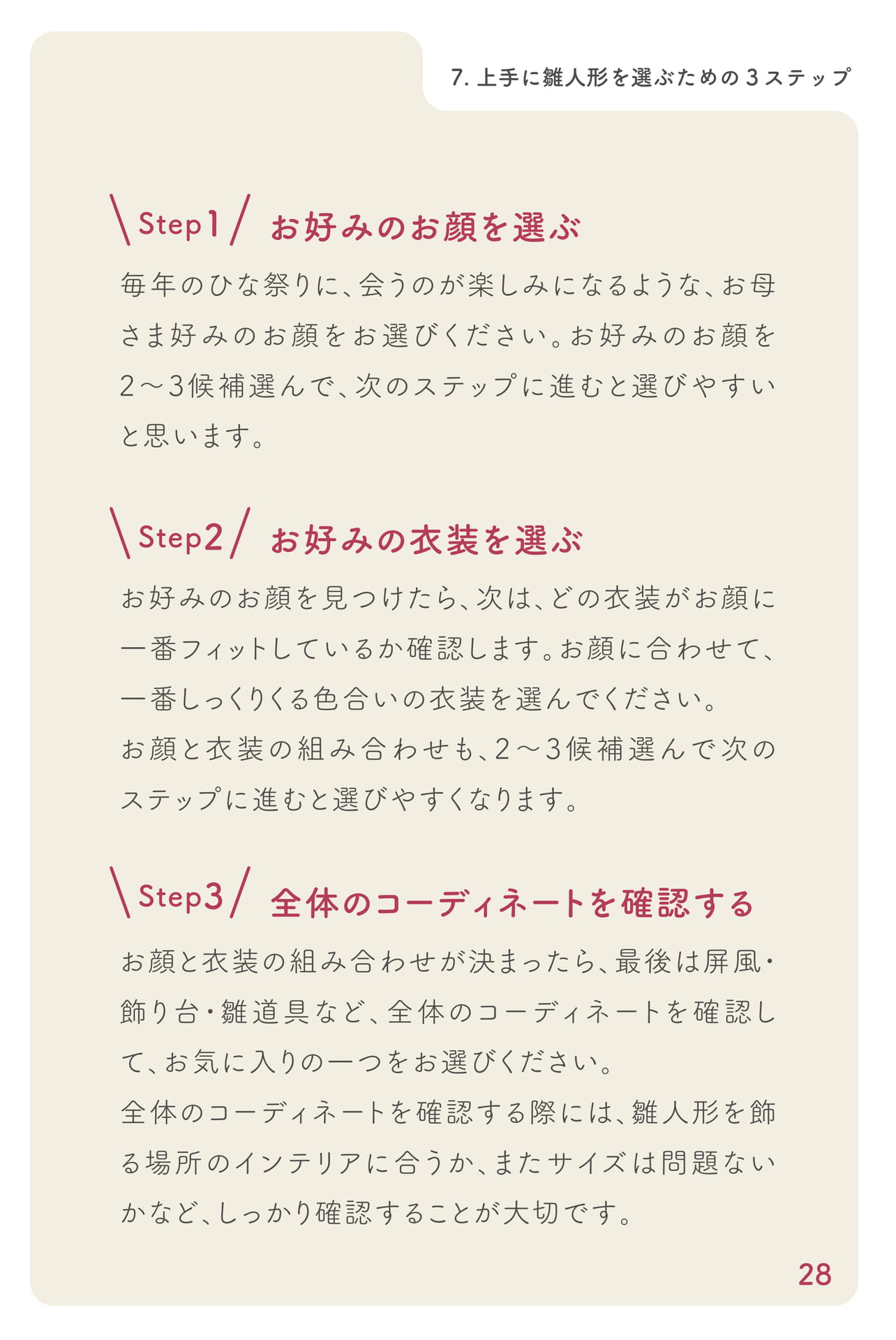 Page 29(29ページ目)
