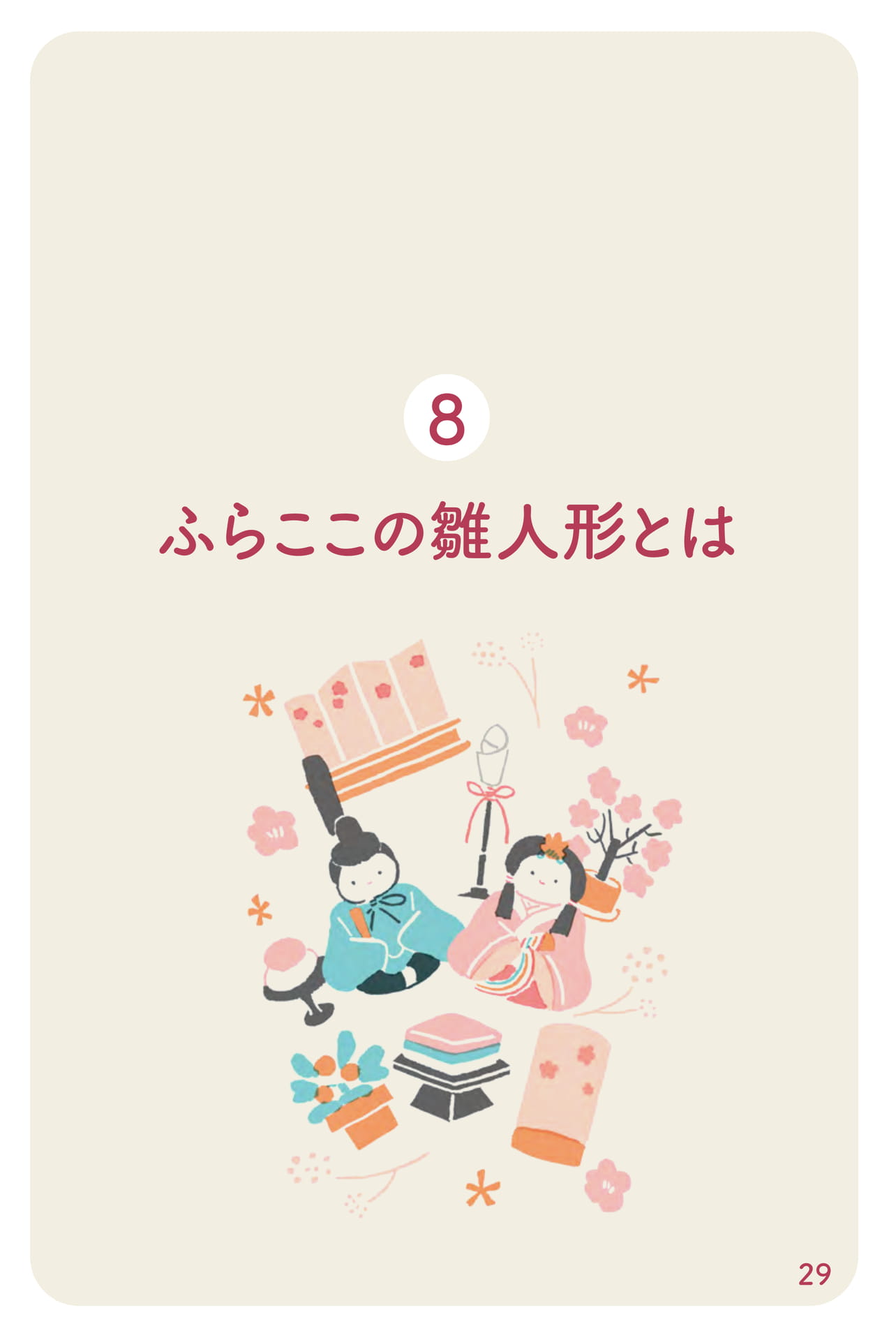 Page 30(30ページ目)