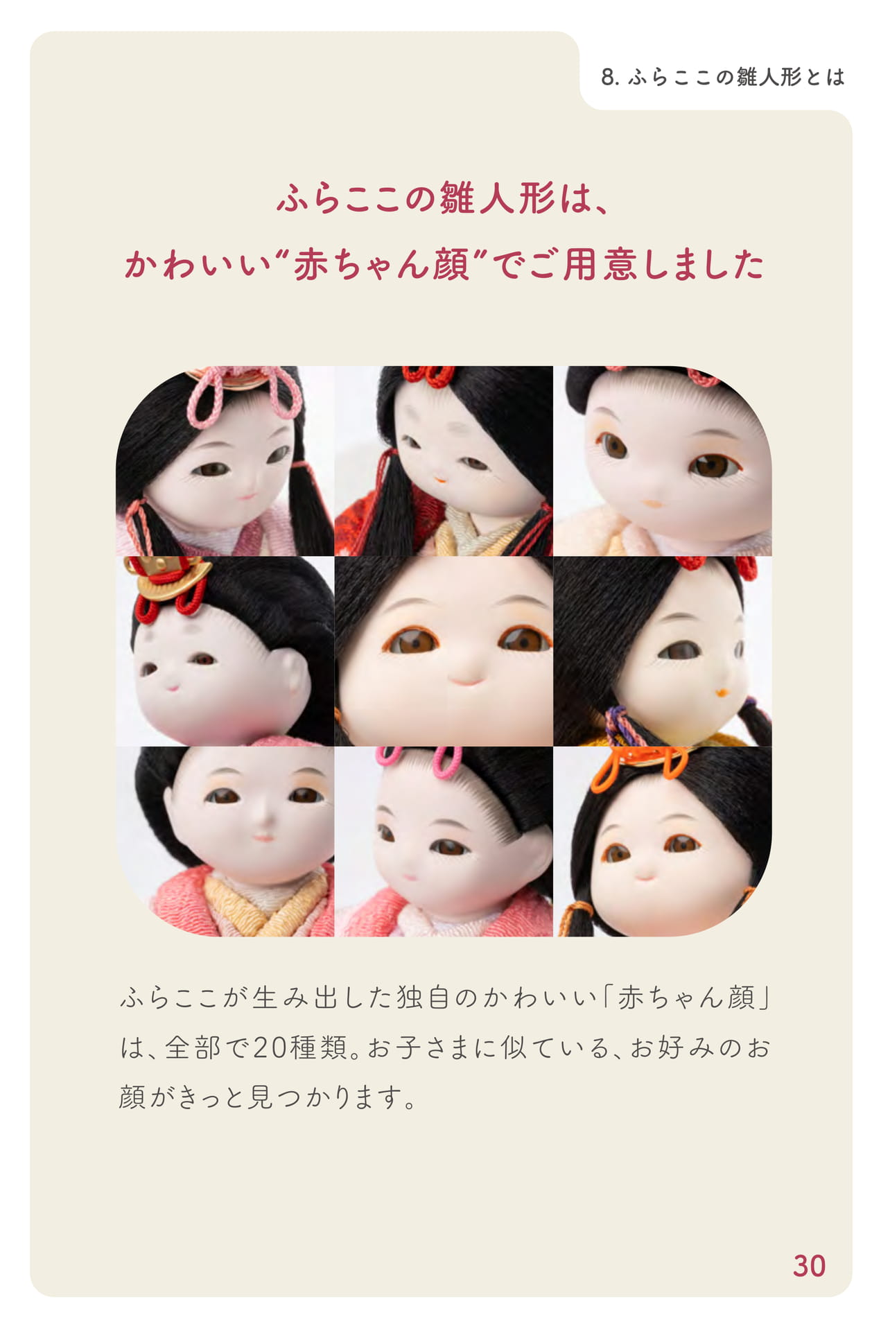 Page 31(31ページ目)