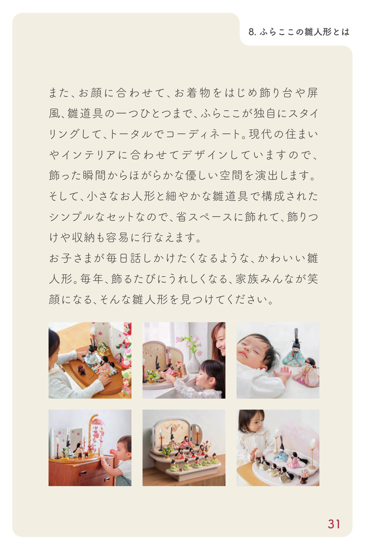 Page 32(32ページ目)