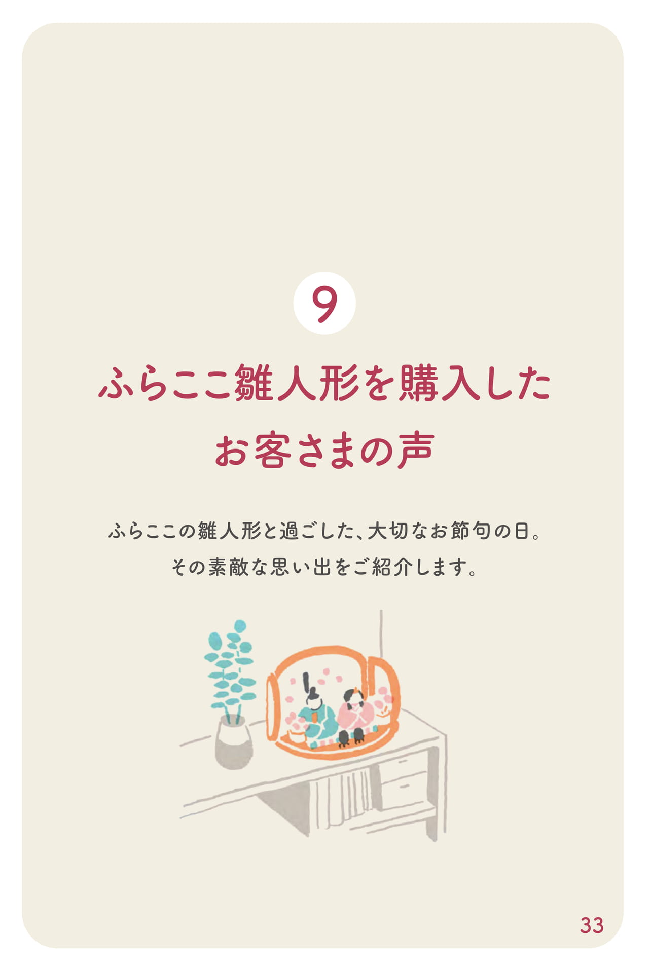 Page 34(34ページ目)