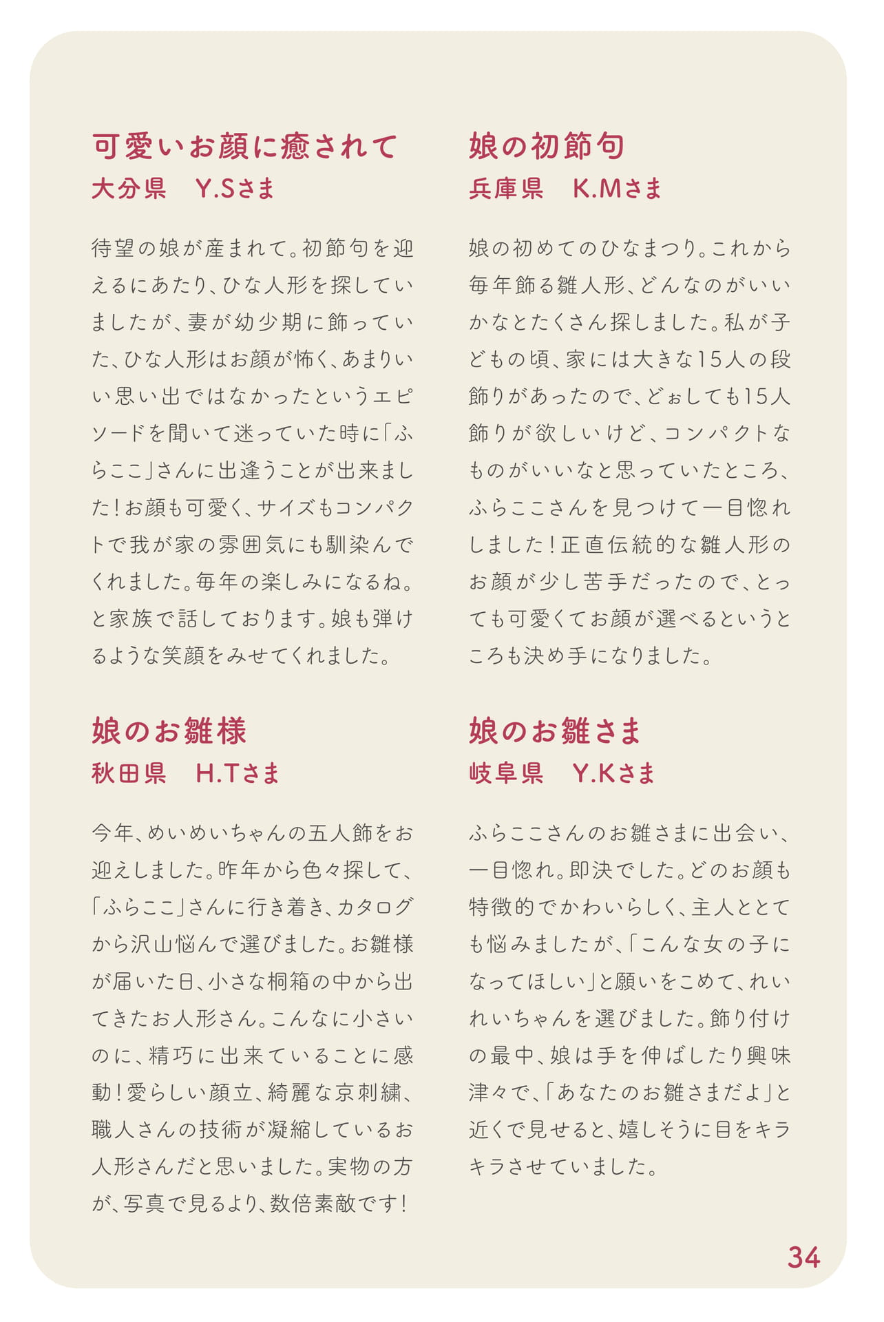 Page 35(35ページ目)