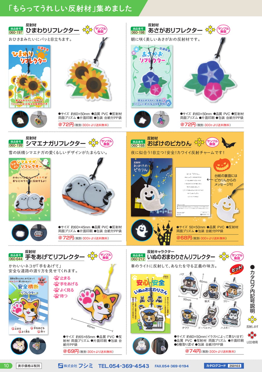 Page 10（10ページ目）