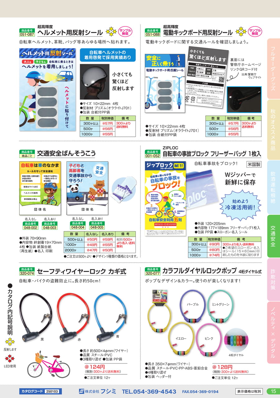 Page 15（15ページ目）