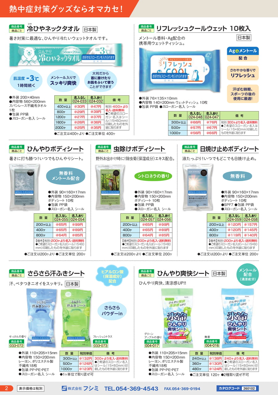 Page (追加)02(2ページ目)