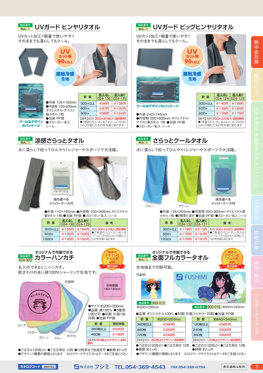 Page (追加)03(3ページ目)