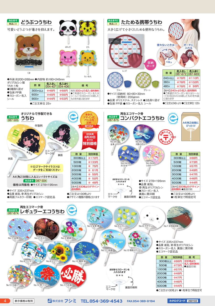 Page (追加)04(4ページ目)