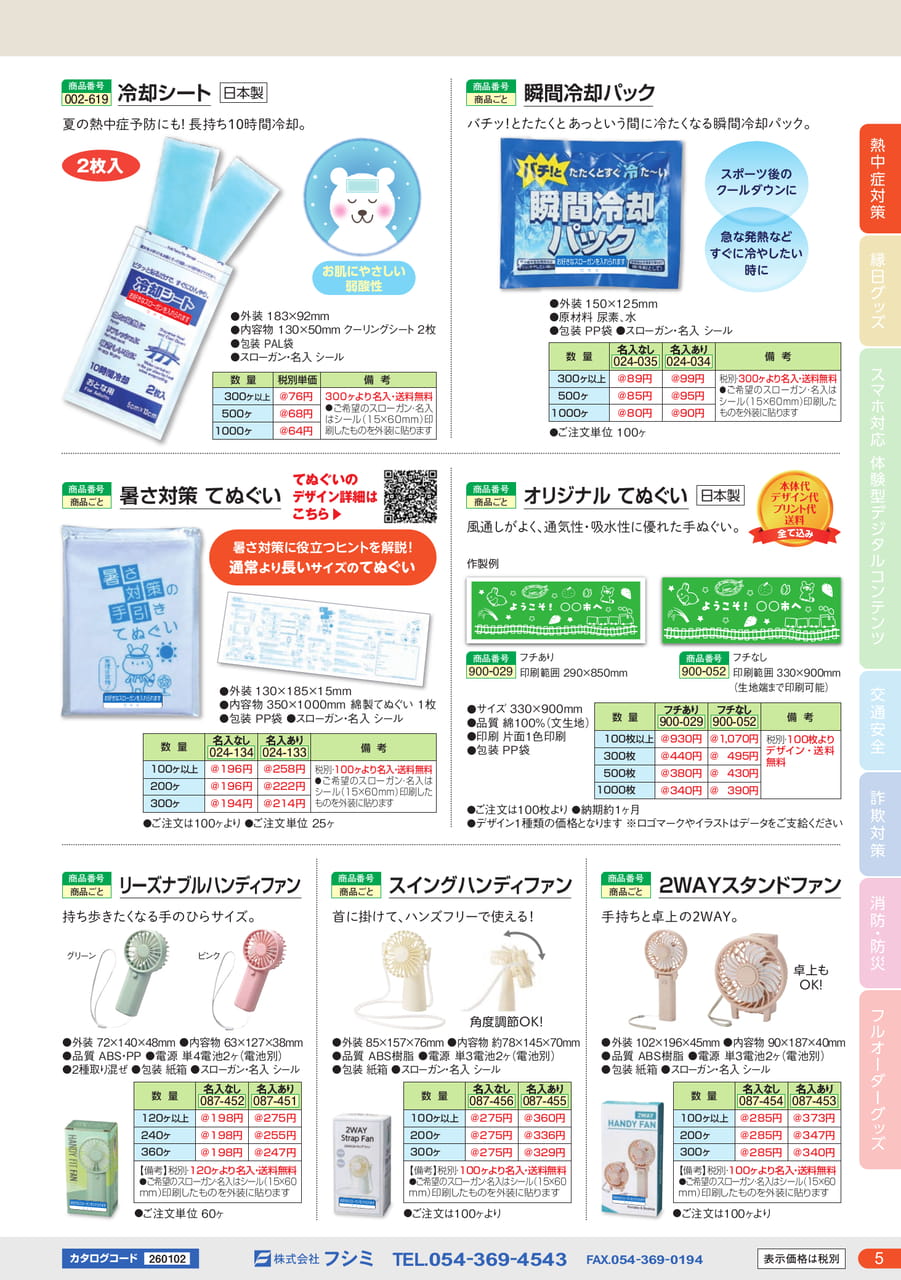 Page (追加)05(5ページ目)