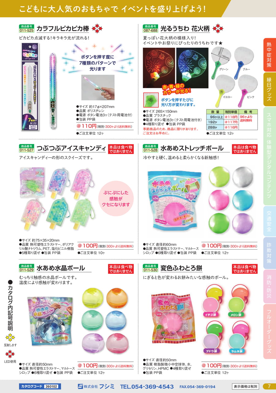 Page (追加)07(7ページ目)
