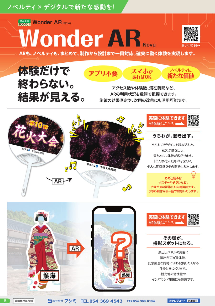 Page (追加)08(8ページ目)