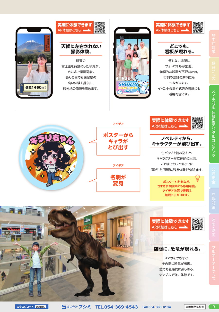 Page (追加)09(9ページ目)