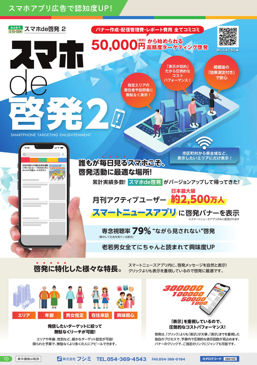 Page (追加)10(10ページ目)