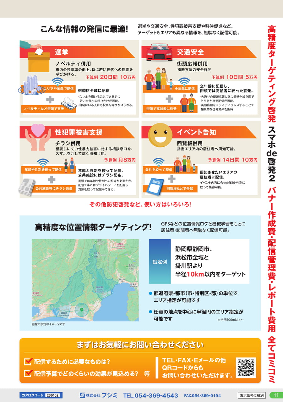Page (追加)11(11ページ目)