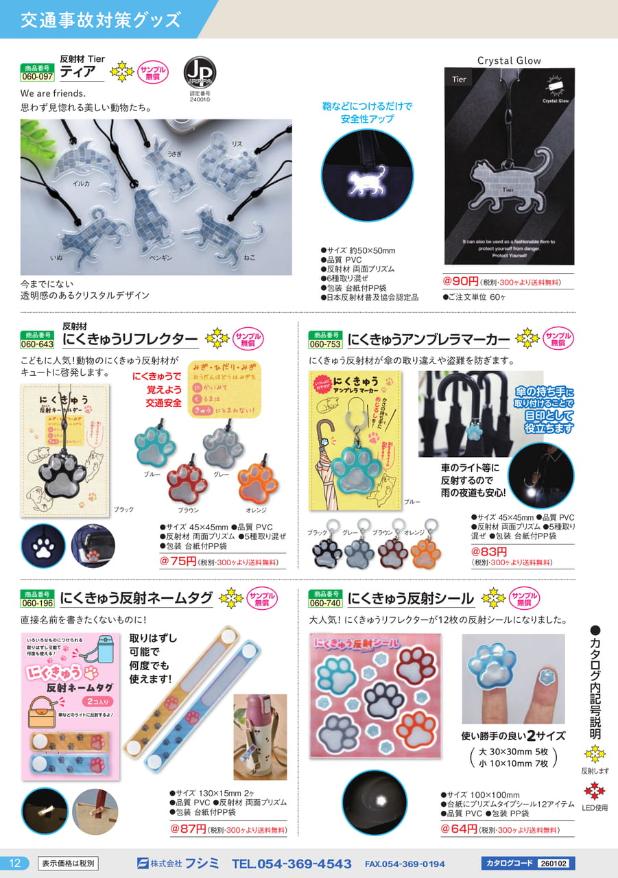 Page (追加)12(12ページ目)