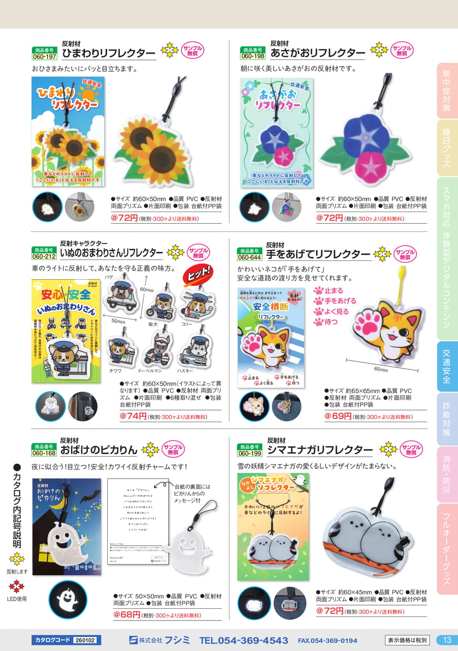 Page (追加)13(13ページ目)