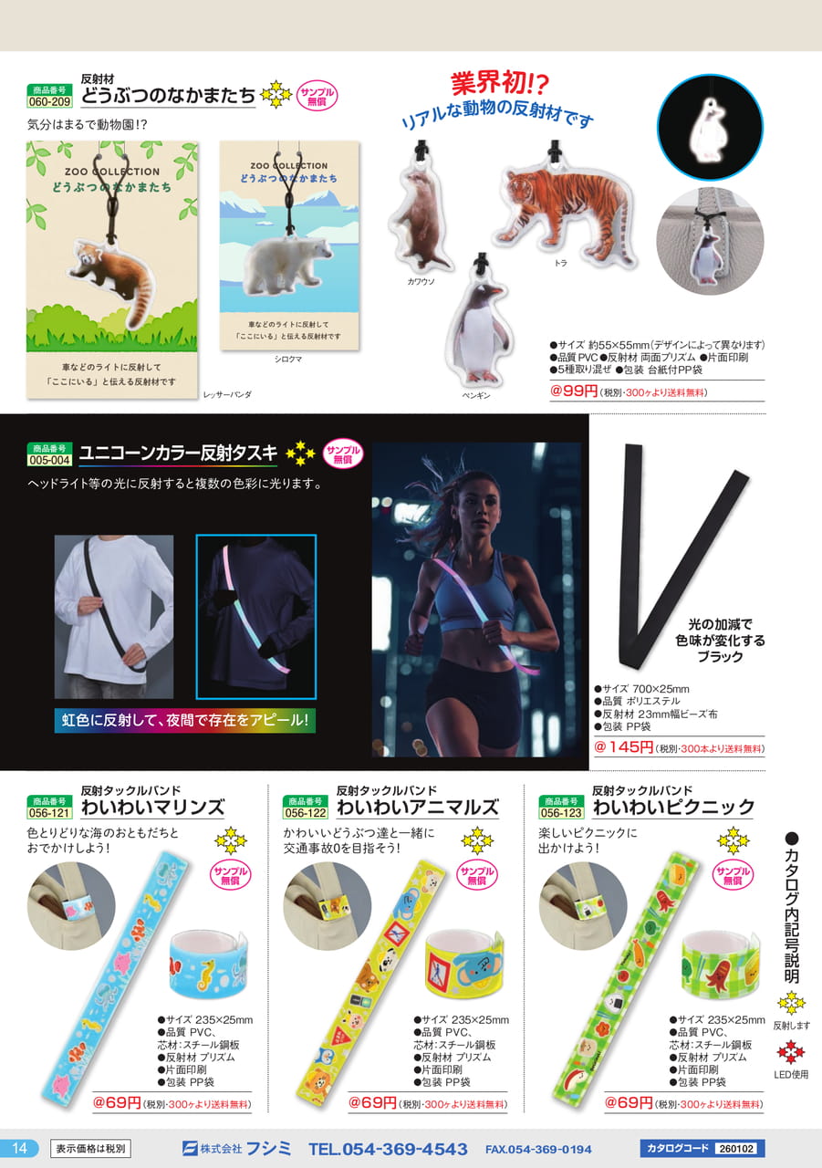 Page (追加)14(14ページ目)