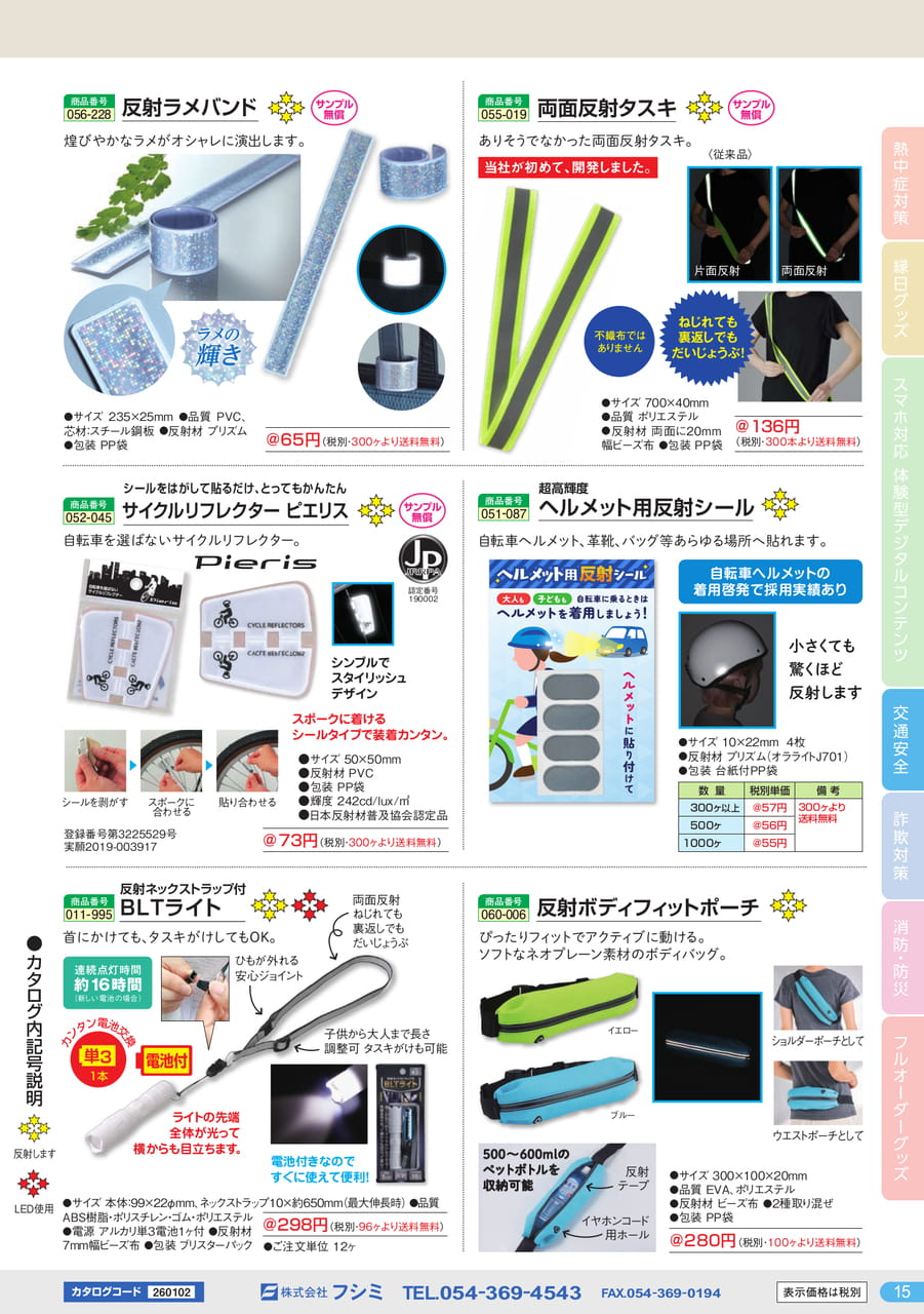 Page (追加)15(15ページ目)
