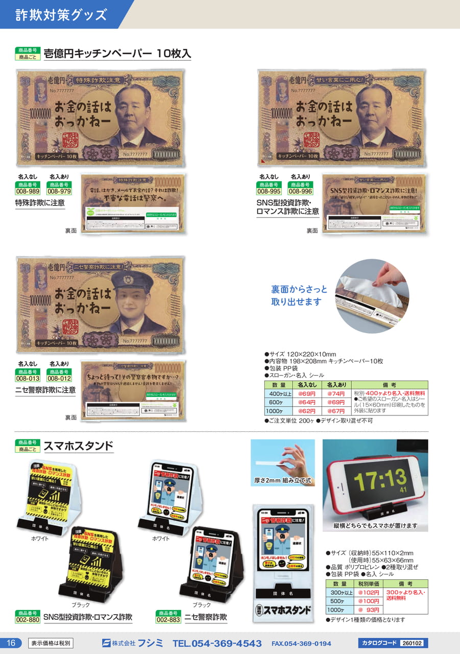 Page (追加)16(16ページ目)