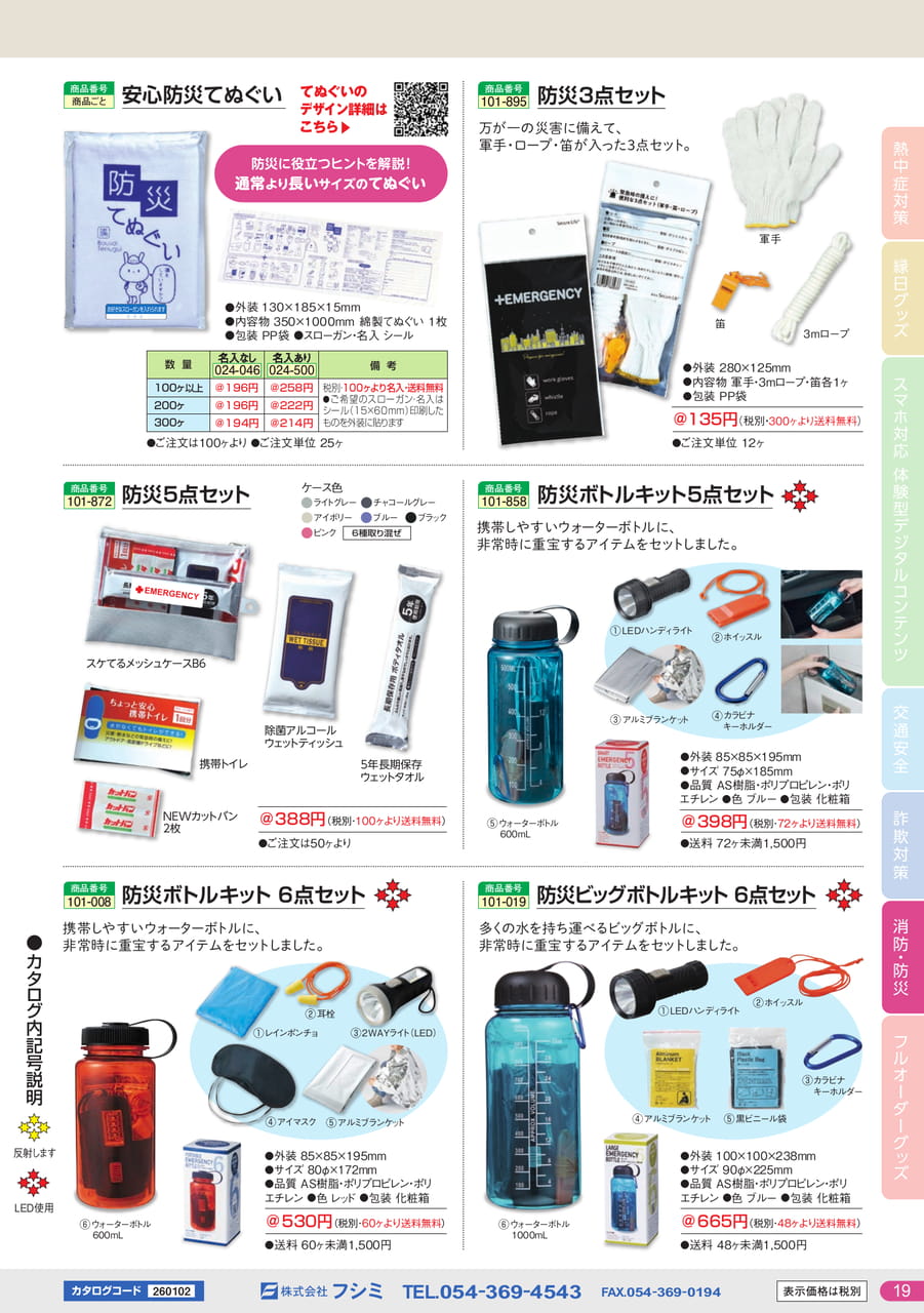 Page (追加)19(19ページ目)