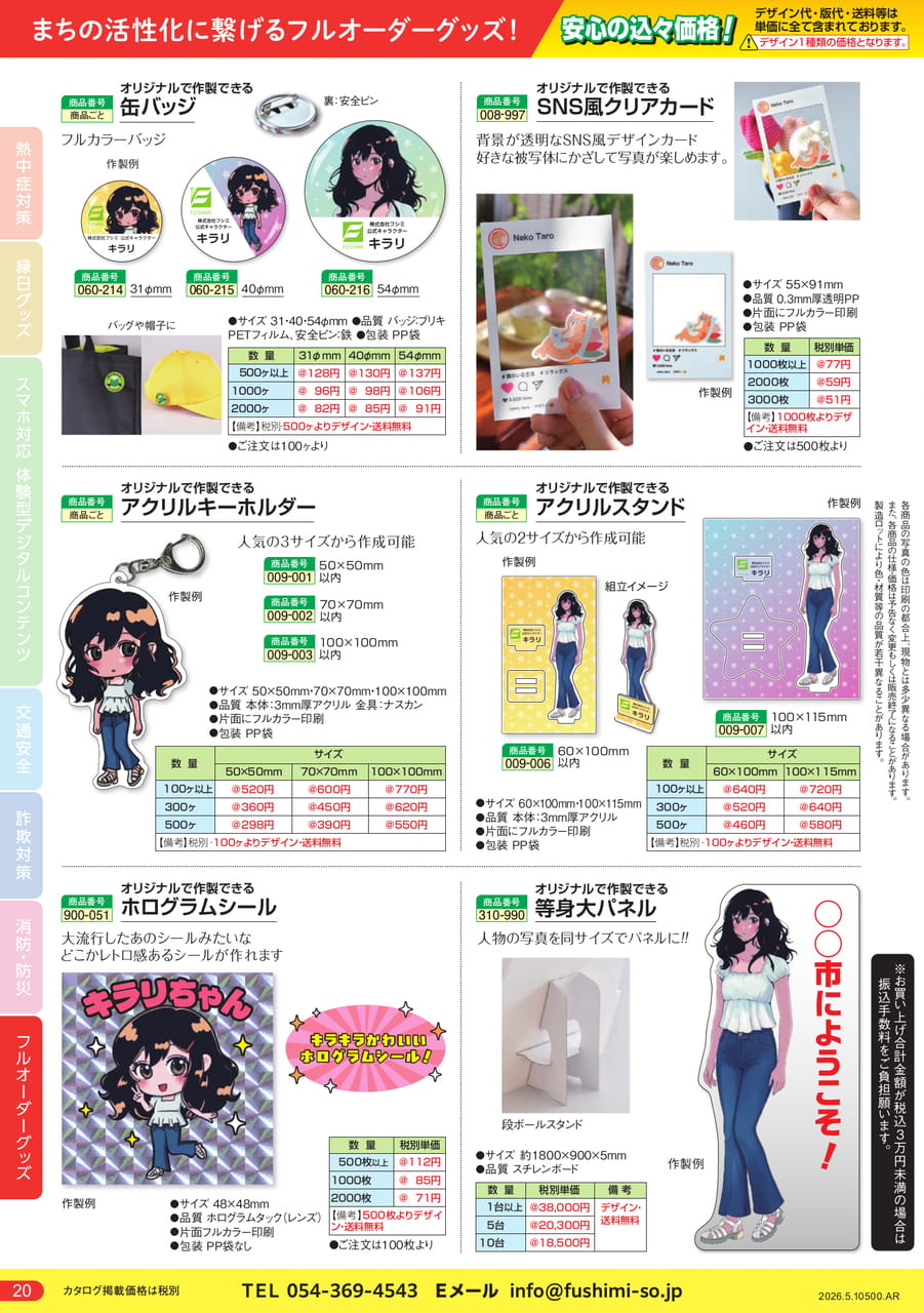 Page (追加)20(20ページ目)