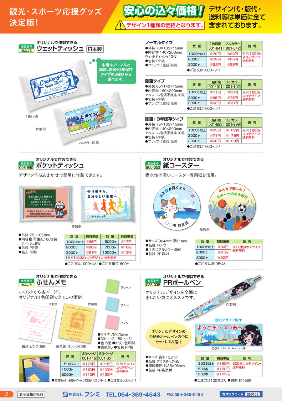 Page (追加)02(2ページ目)
