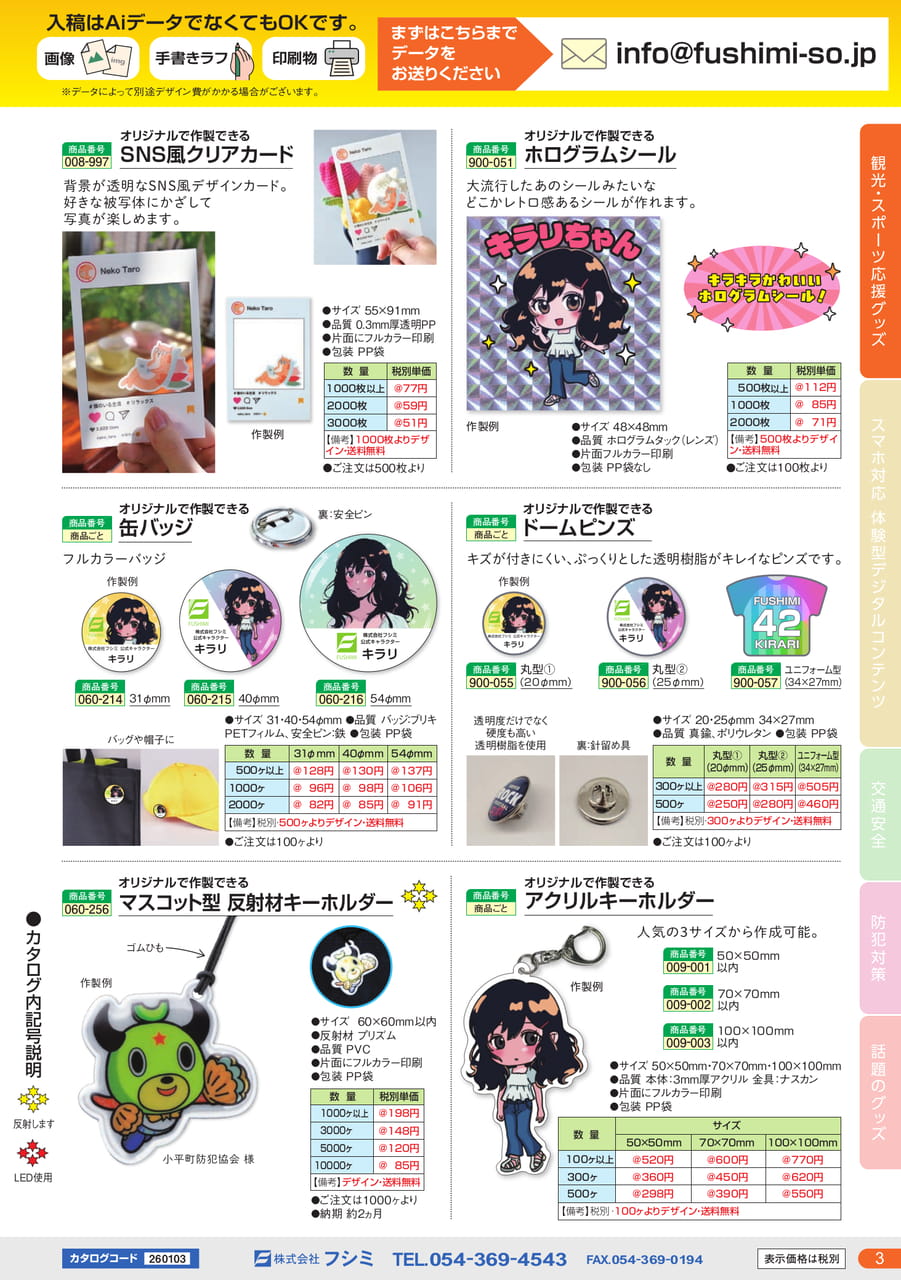 Page (追加)03(3ページ目)
