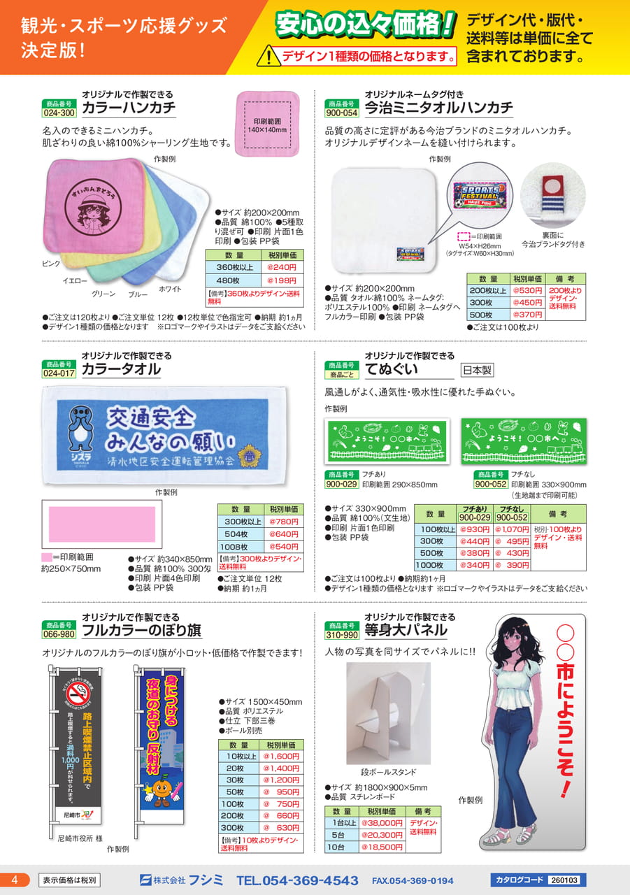Page (追加)04(4ページ目)