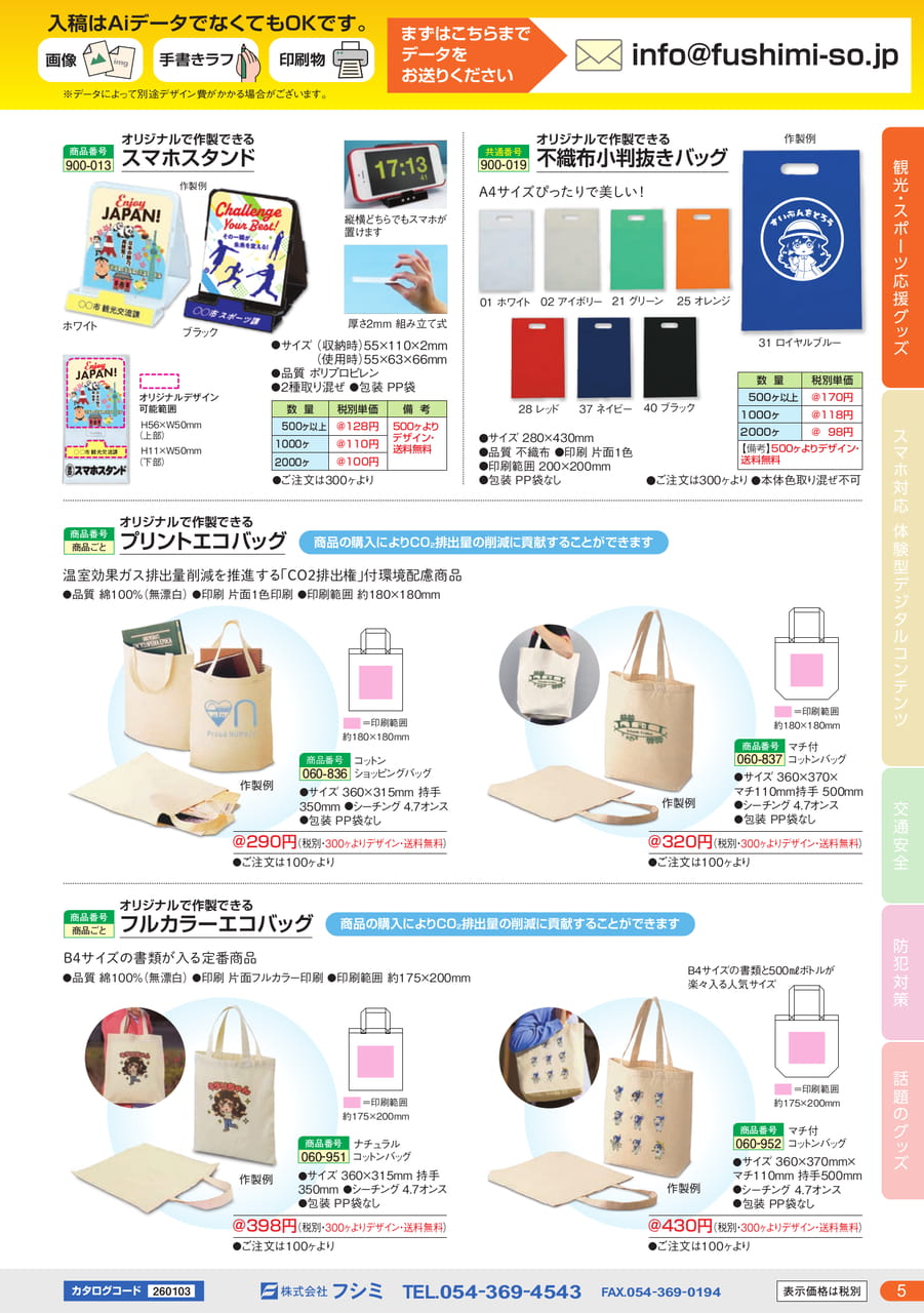 Page (追加)05(5ページ目)
