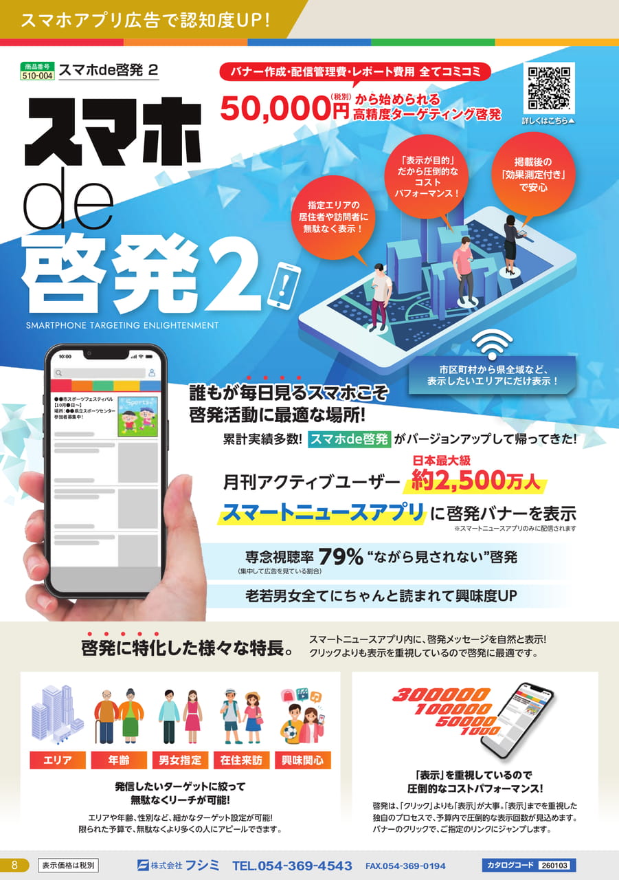 Page (追加)08(8ページ目)