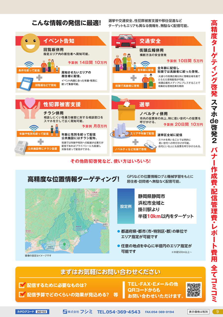 Page (追加)09(9ページ目)