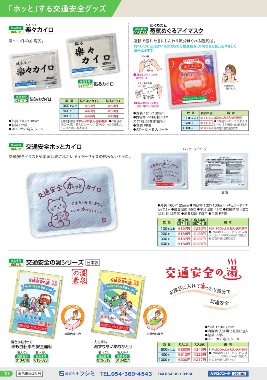 Page (追加)10(10ページ目)