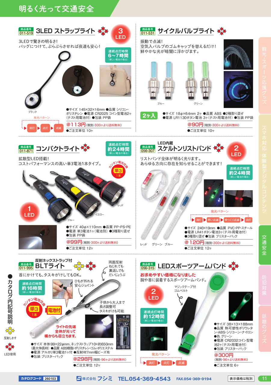 Page (追加)11(11ページ目)