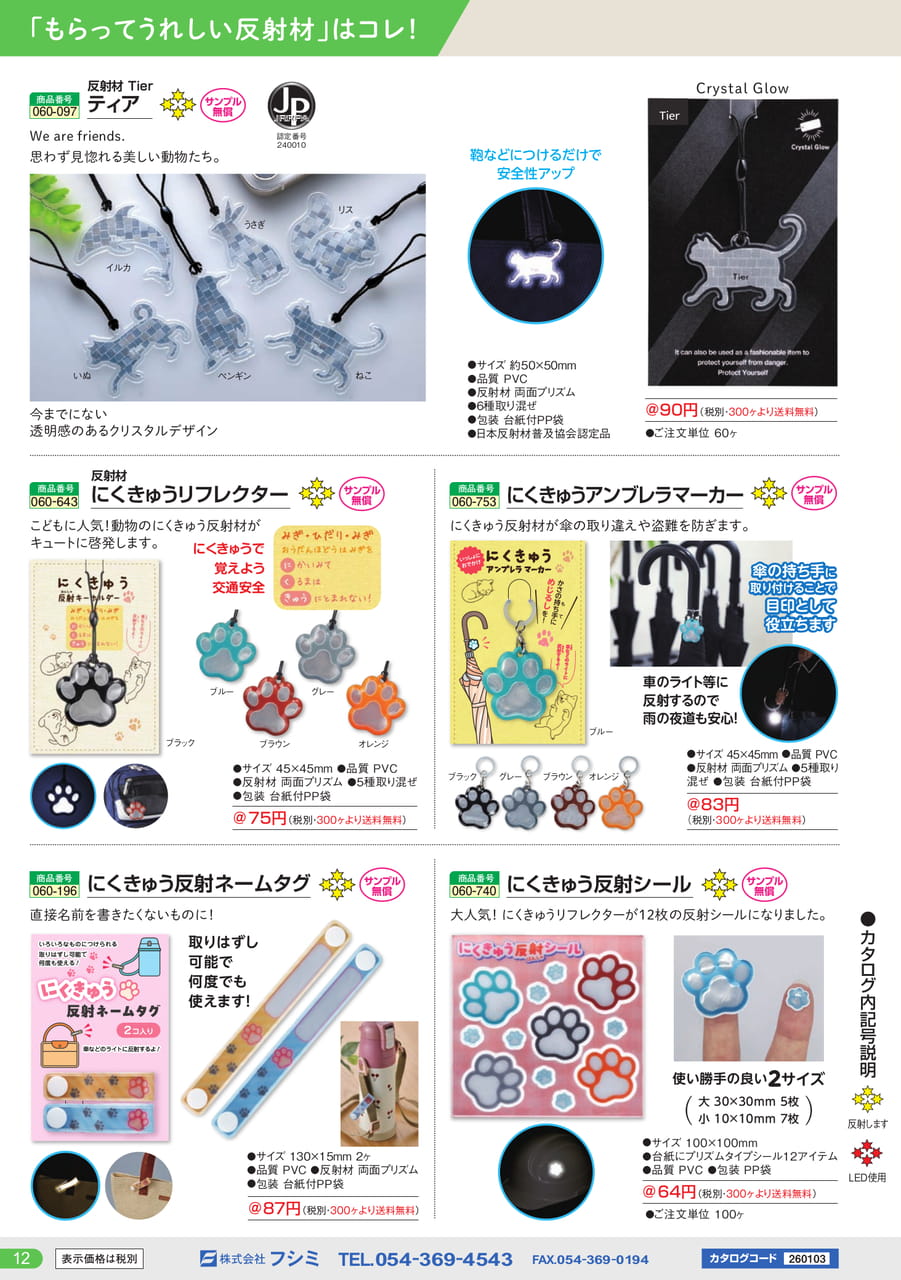 Page (追加)12(12ページ目)