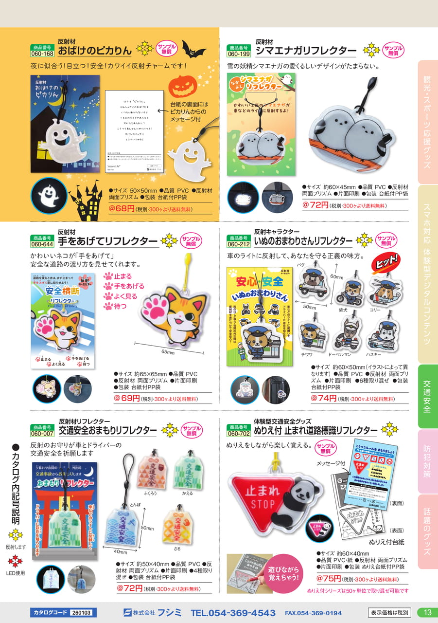 Page (追加)13(13ページ目)
