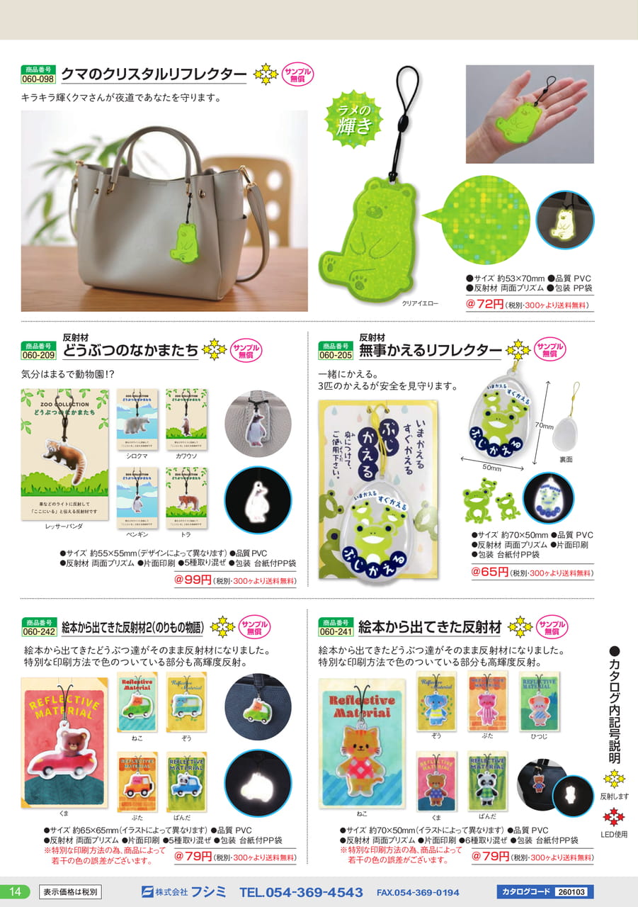Page (追加)14(14ページ目)
