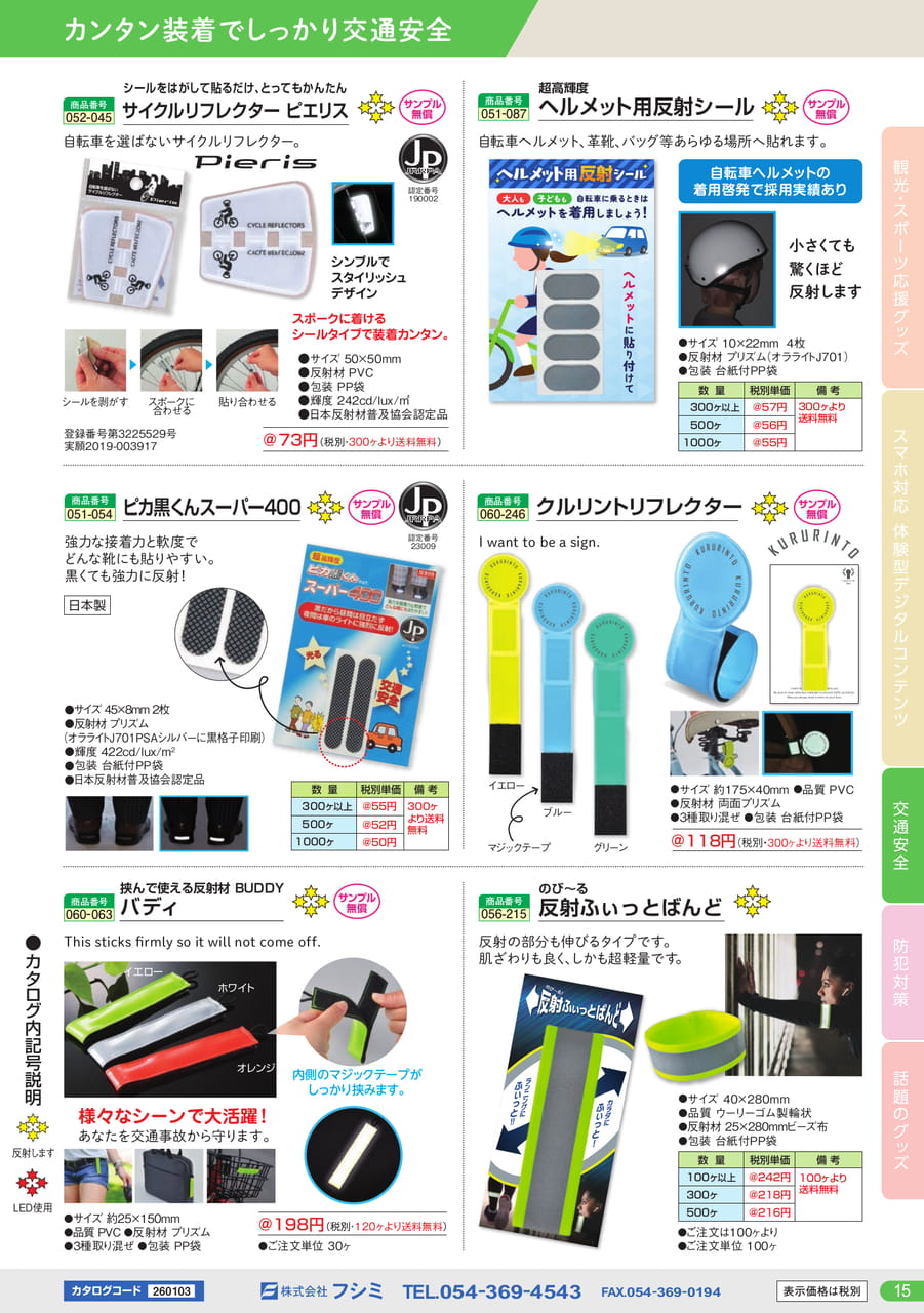 Page (追加)15(15ページ目)