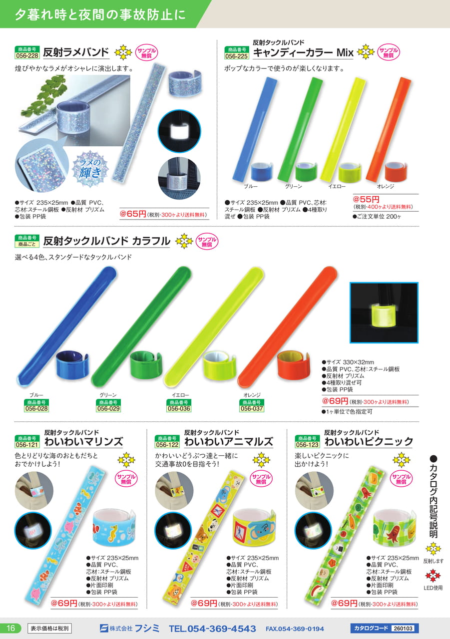 Page (追加)16(16ページ目)