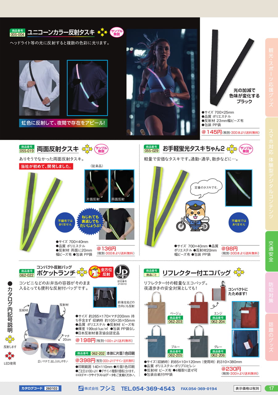 Page (追加)17(17ページ目)