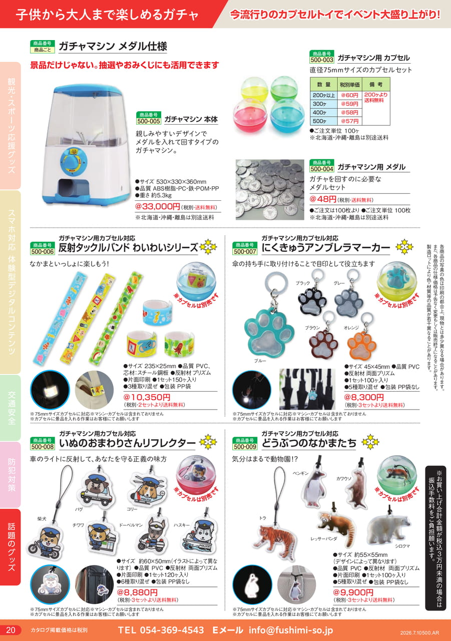 Page (追加)20(20ページ目)
