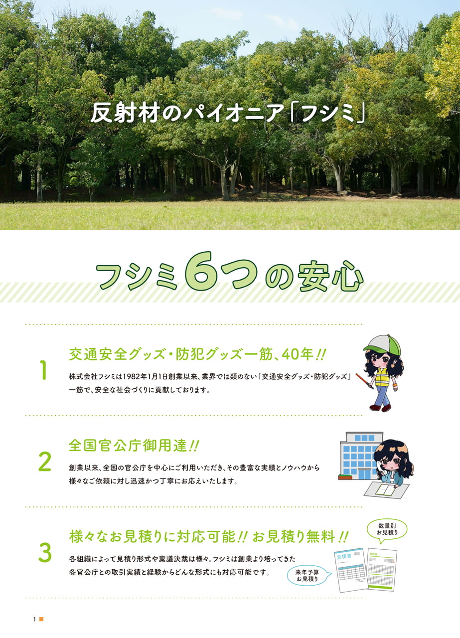 Page 002（2ページ目）