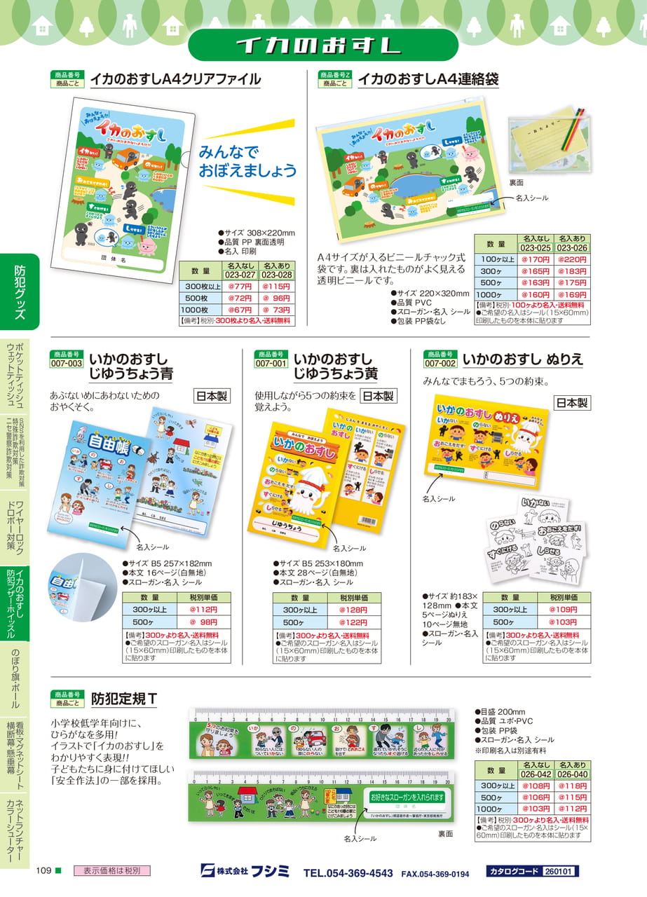 Page 110（110ページ目）