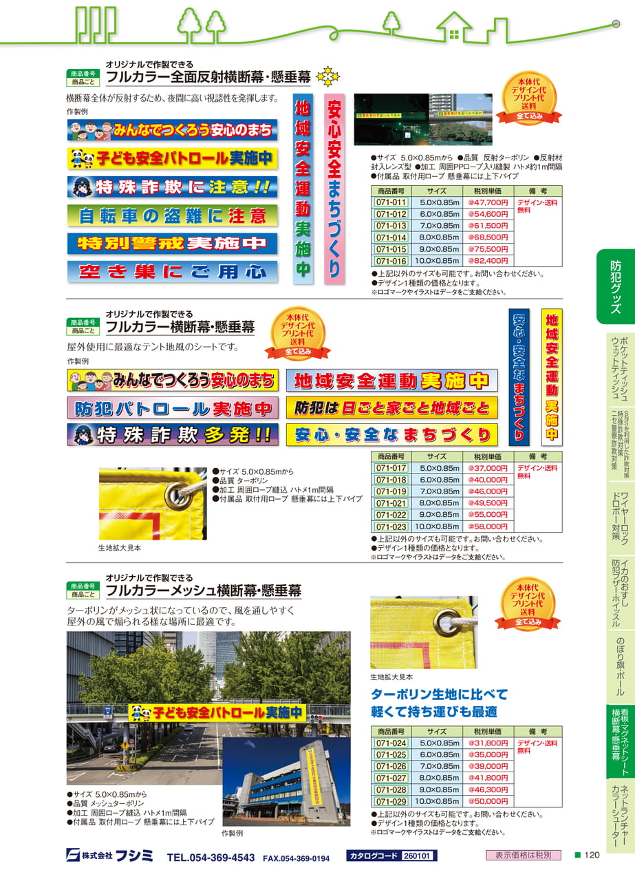 Page 121（121ページ目）