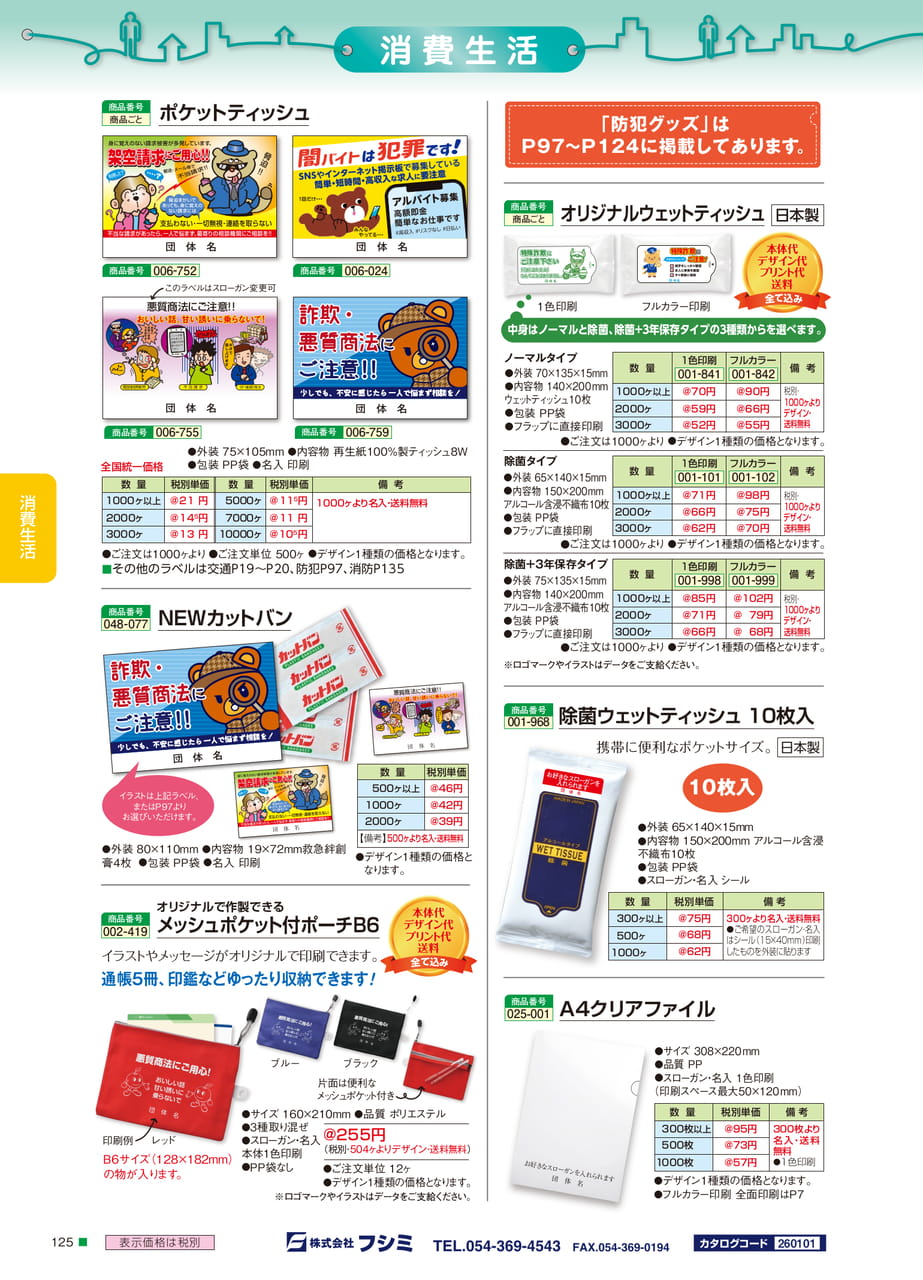 Page 126（126ページ目）