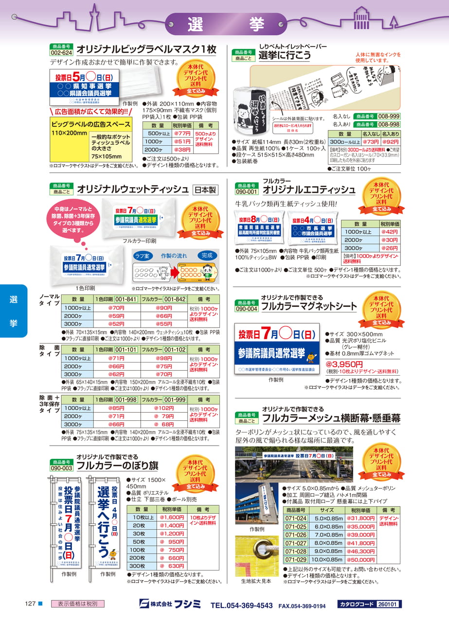 Page 128（128ページ目）