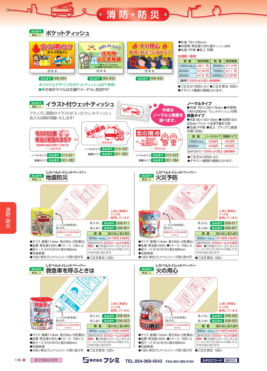 Page 136（136ページ目）