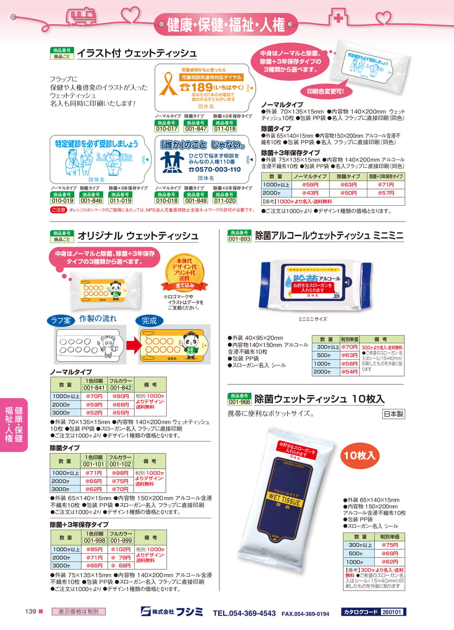 Page 140（140ページ目）