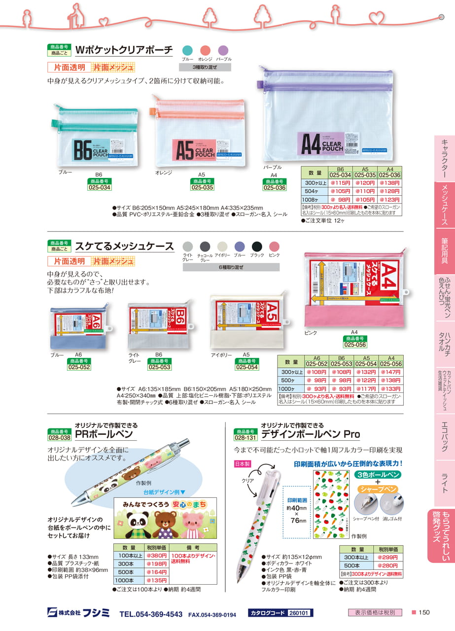 Page 151（151ページ目）